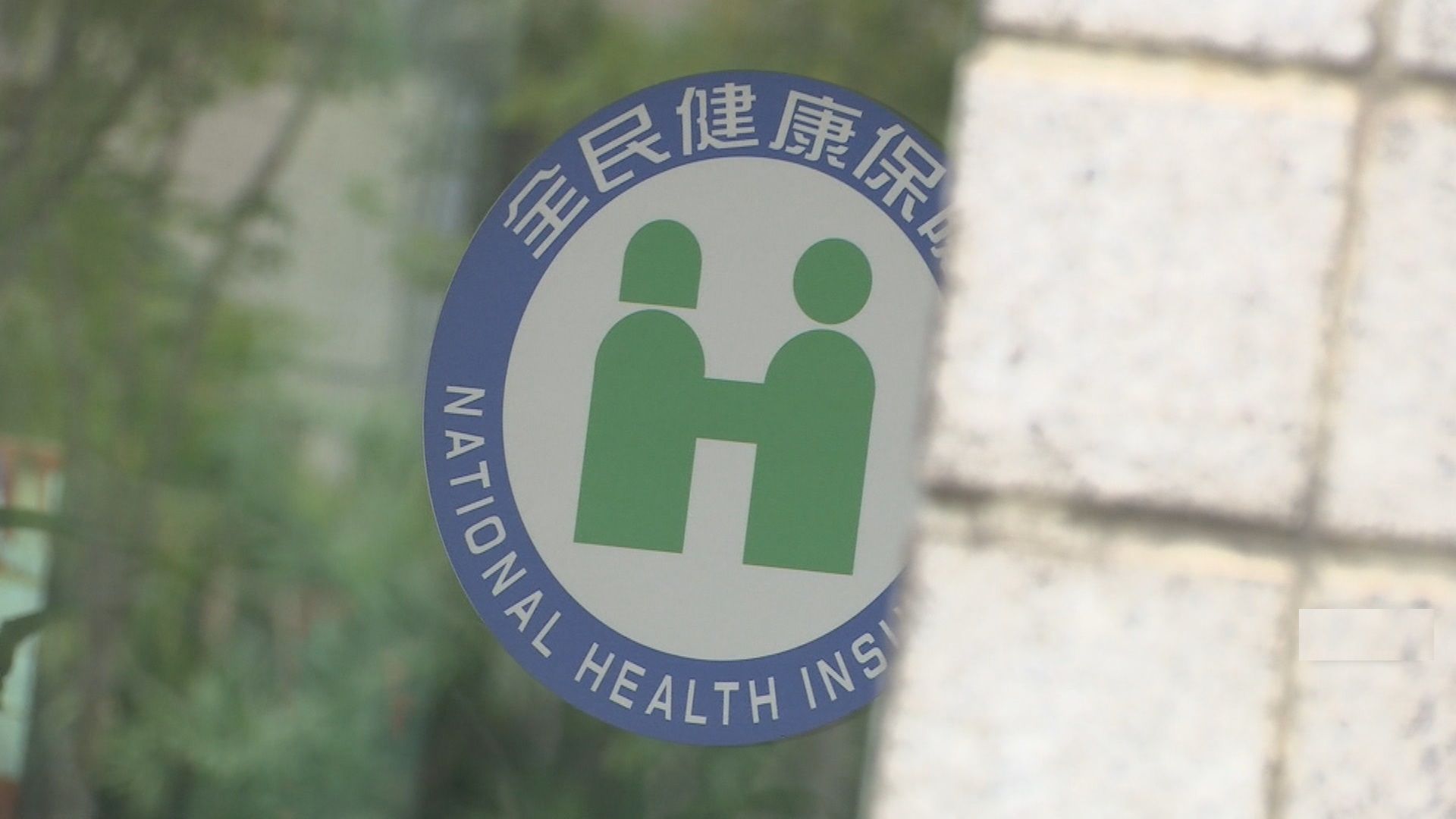 首例中配考進健保署任職 人事室證實:受訓中未接觸機敏資料 首例中配考進健保署任職 人事室證實:受訓中未接觸機敏資料