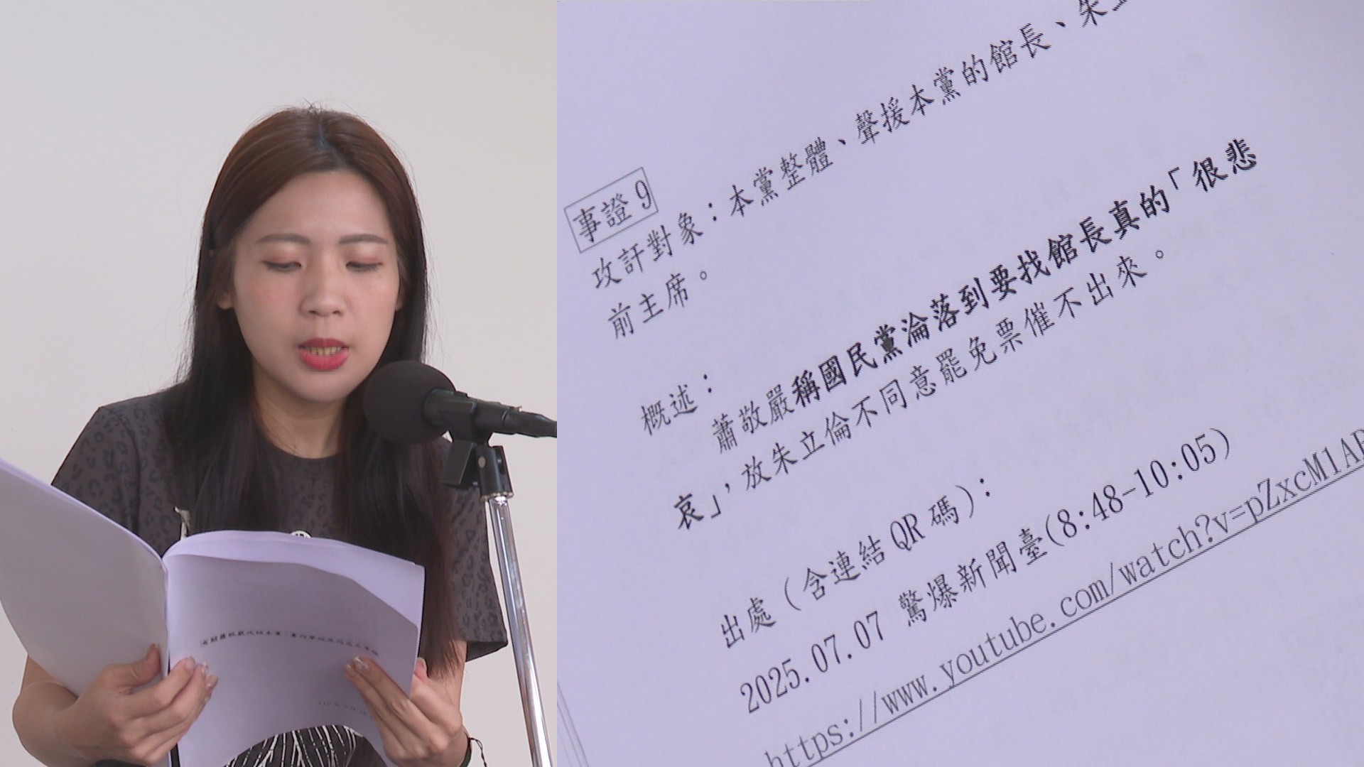 徐巧芯才罵黨部一坨屎 再甩26項「厚疊捅刀事證」手撕蕭敬嚴 徐巧芯才罵黨部一坨屎 再甩26項「厚疊捅刀事證」手撕蕭敬嚴