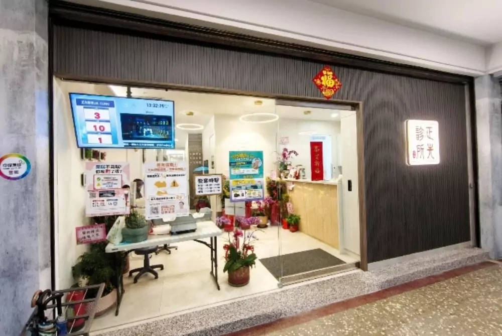基隆診所攜手鎧應科技以數位看板翻轉四十年候診體驗 9etwe 2