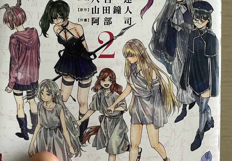 副刊/《葬送的芙莉蓮~前奏~2》:微光折射的立體景觀 副刊/《葬送的芙莉蓮~前奏~2》:微光折射的立體景觀