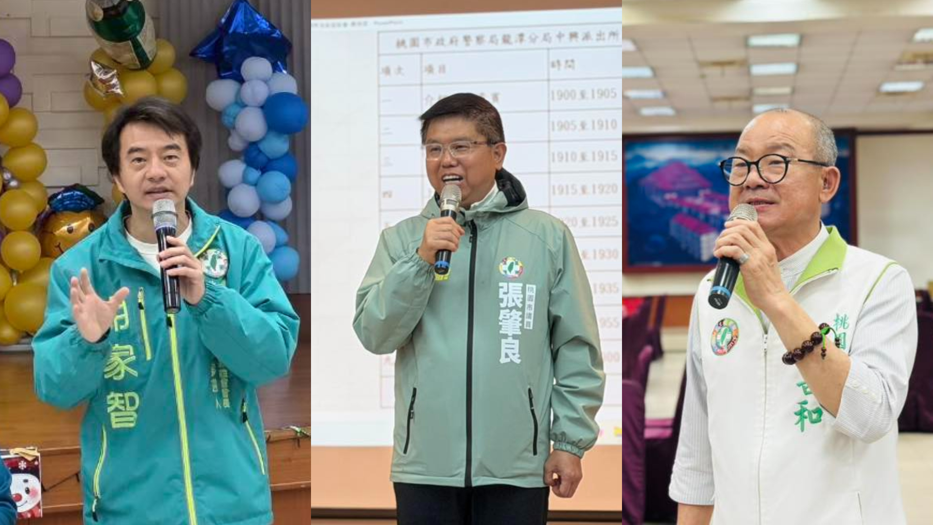 民進黨拍板桃園3人可望參戰 胡家智維持提名 張肇良游吾和附條件通過 FotoJet 12