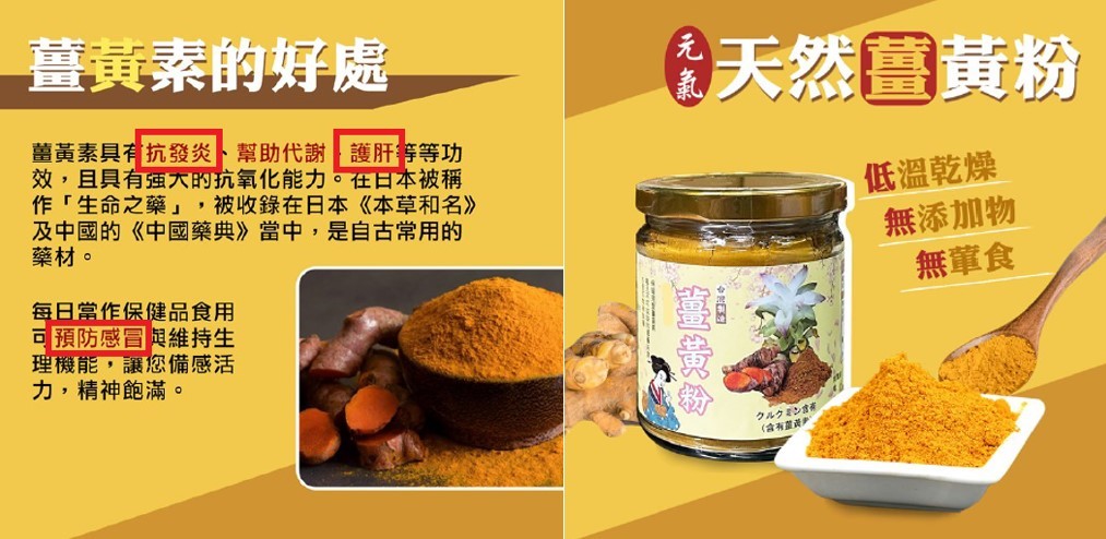 食品廣告標榜「吃了就瘦、促進循環」恐觸法 桃園衛生局:最高罰500萬 LINE ALBUM 1150409廣告新聞稿案例 260409 4 0 0