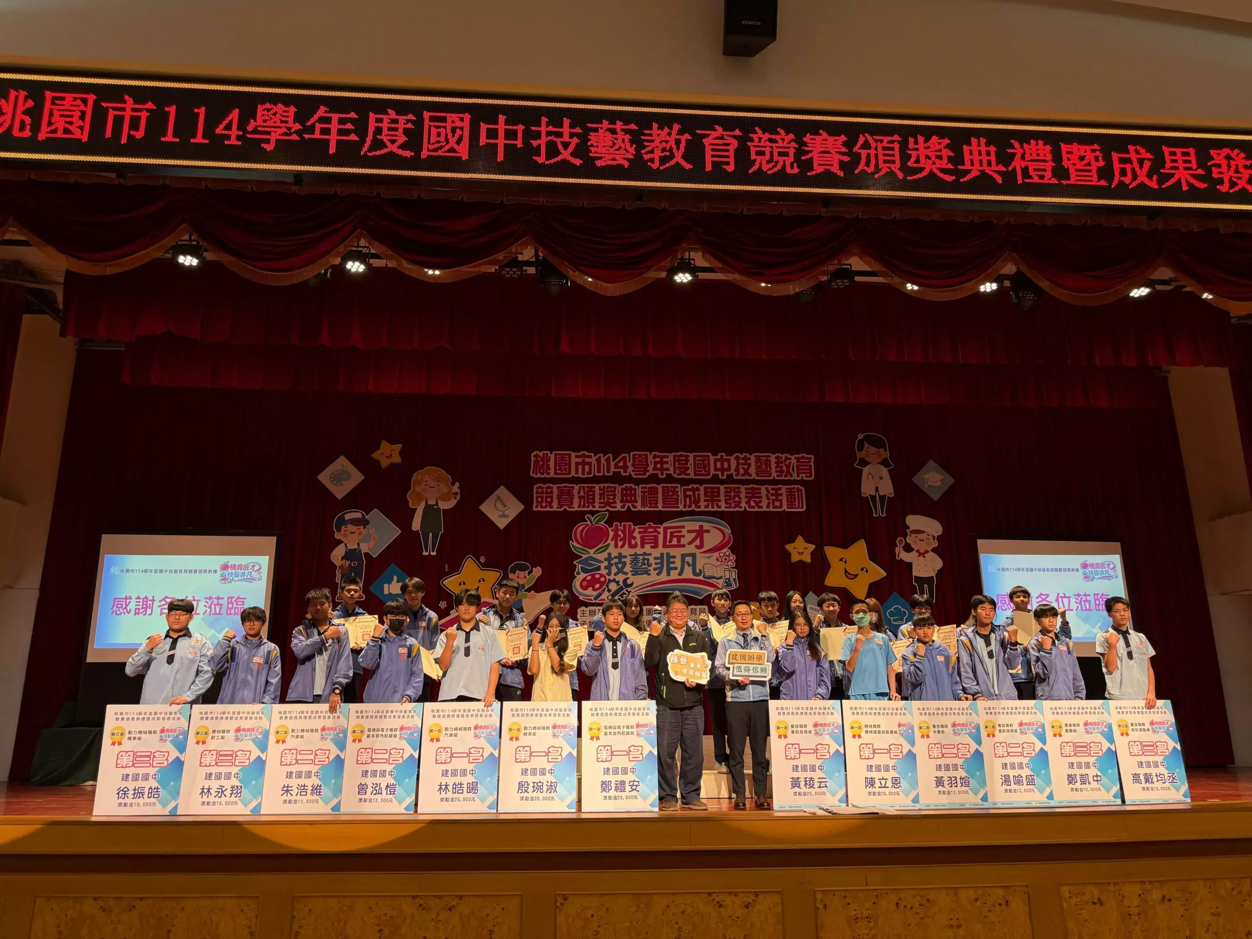 桃市國中技藝教育競賽吸引逾千名學子參加 296人脫穎而出 S 100393043 0 scaled