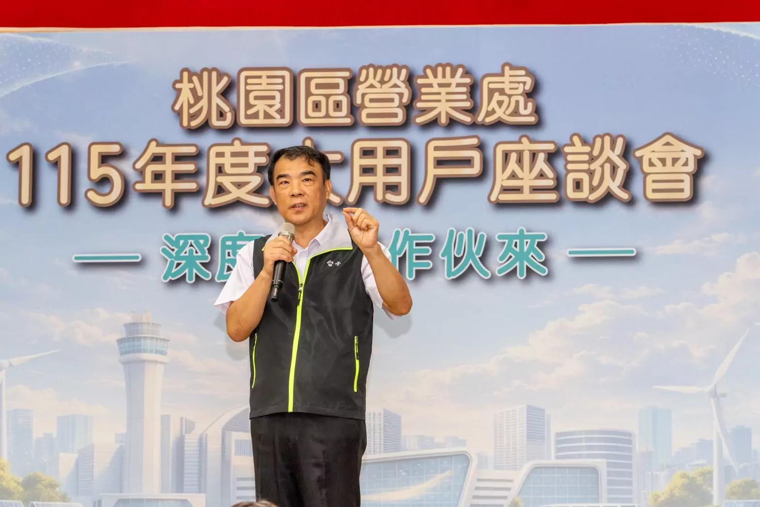 台電桃園區處辦大用戶座談會 邀企業響應節能 S 12640312