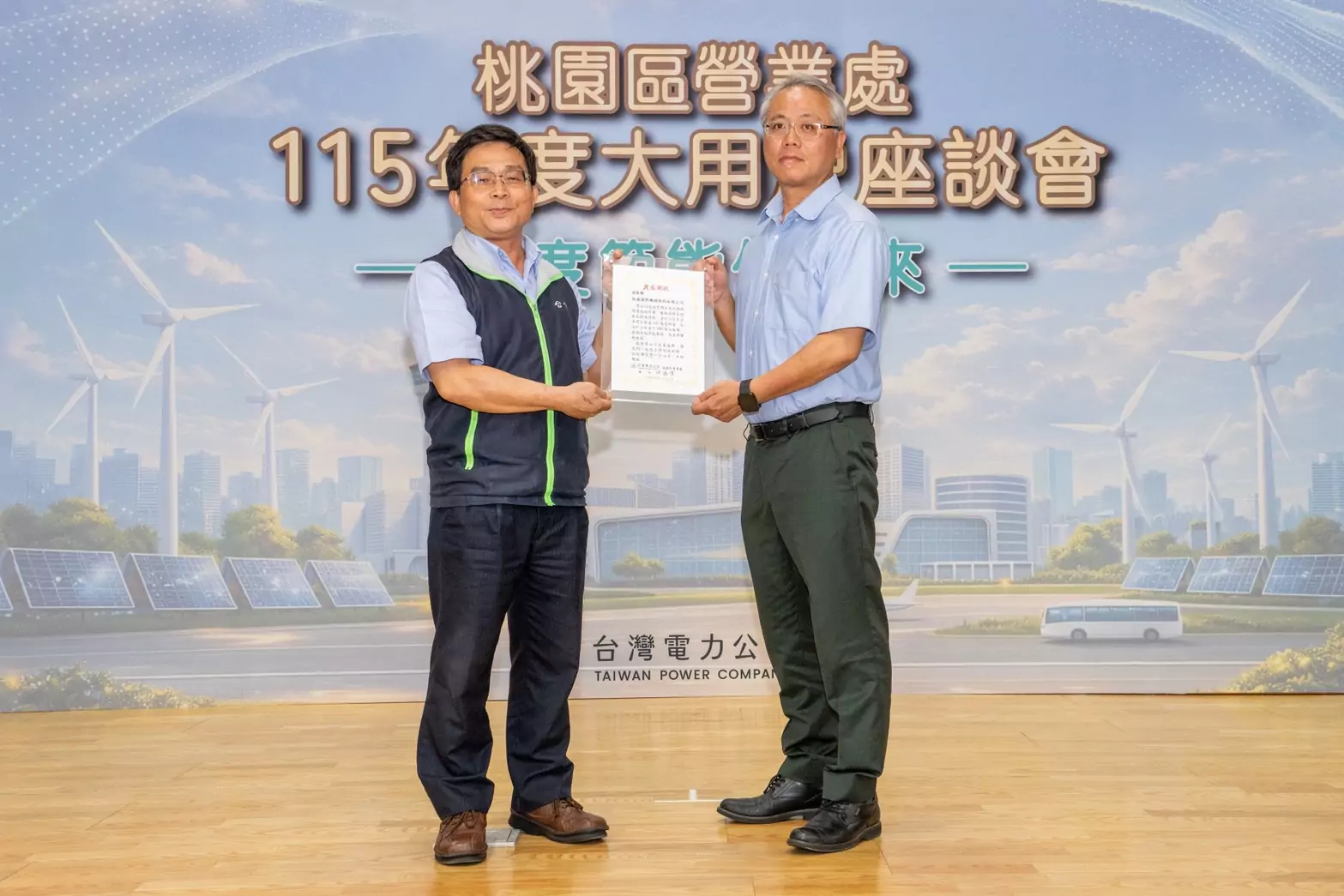 台電桃園區處辦大用戶座談會 邀企業響應節能 S 12640314