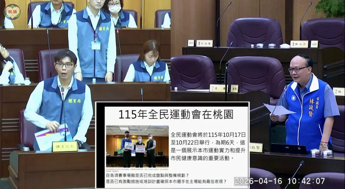 115全民運在桃園!林政賢:提升城市能見度與運動發展的好機會 115全民運在桃園!林政賢:提升城市能見度與運動發展的好機會