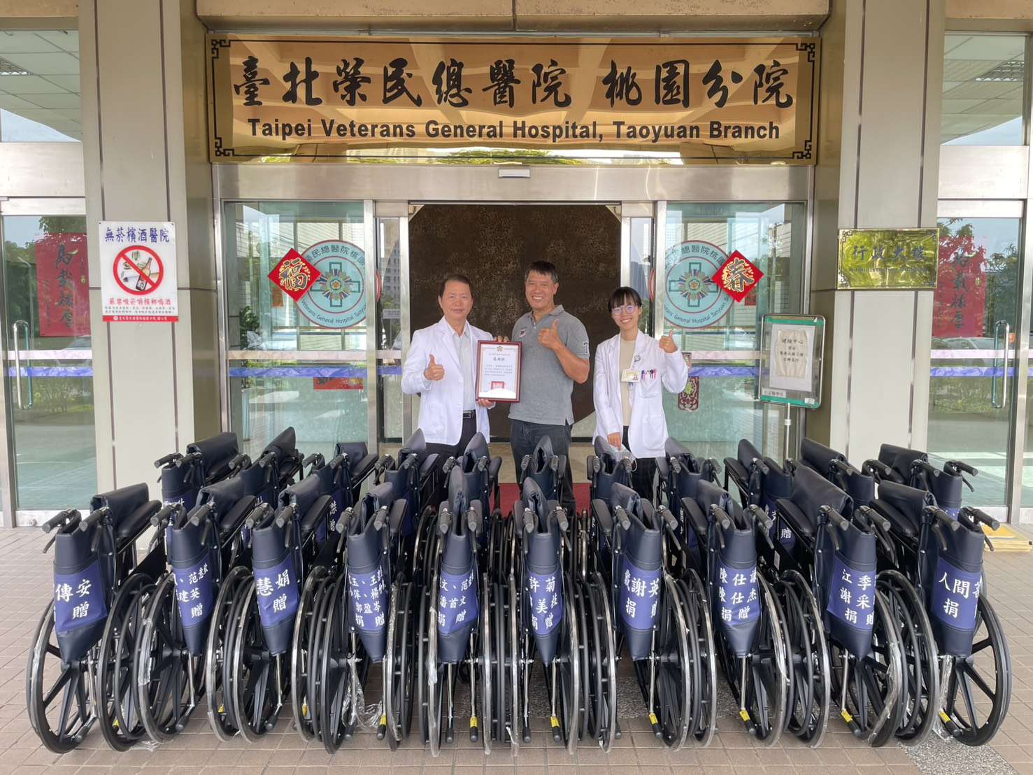 暖心企業、善心人士聯手捐21具輪椅 點亮北榮桃分院愛心