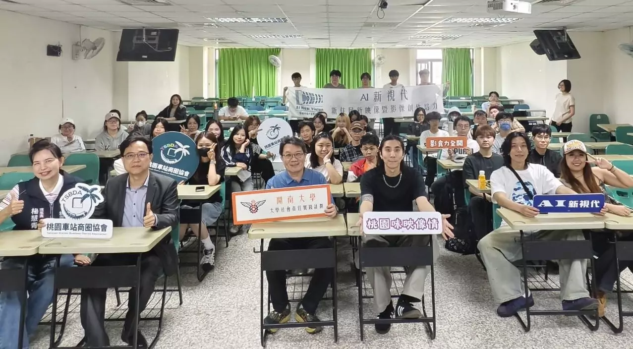 開南大學舉辦「影食力系列工作坊」 為桃園後站商圈注入新動能 開南大學舉辦「影食力系列工作坊」 為桃園後站商圈注入新動能