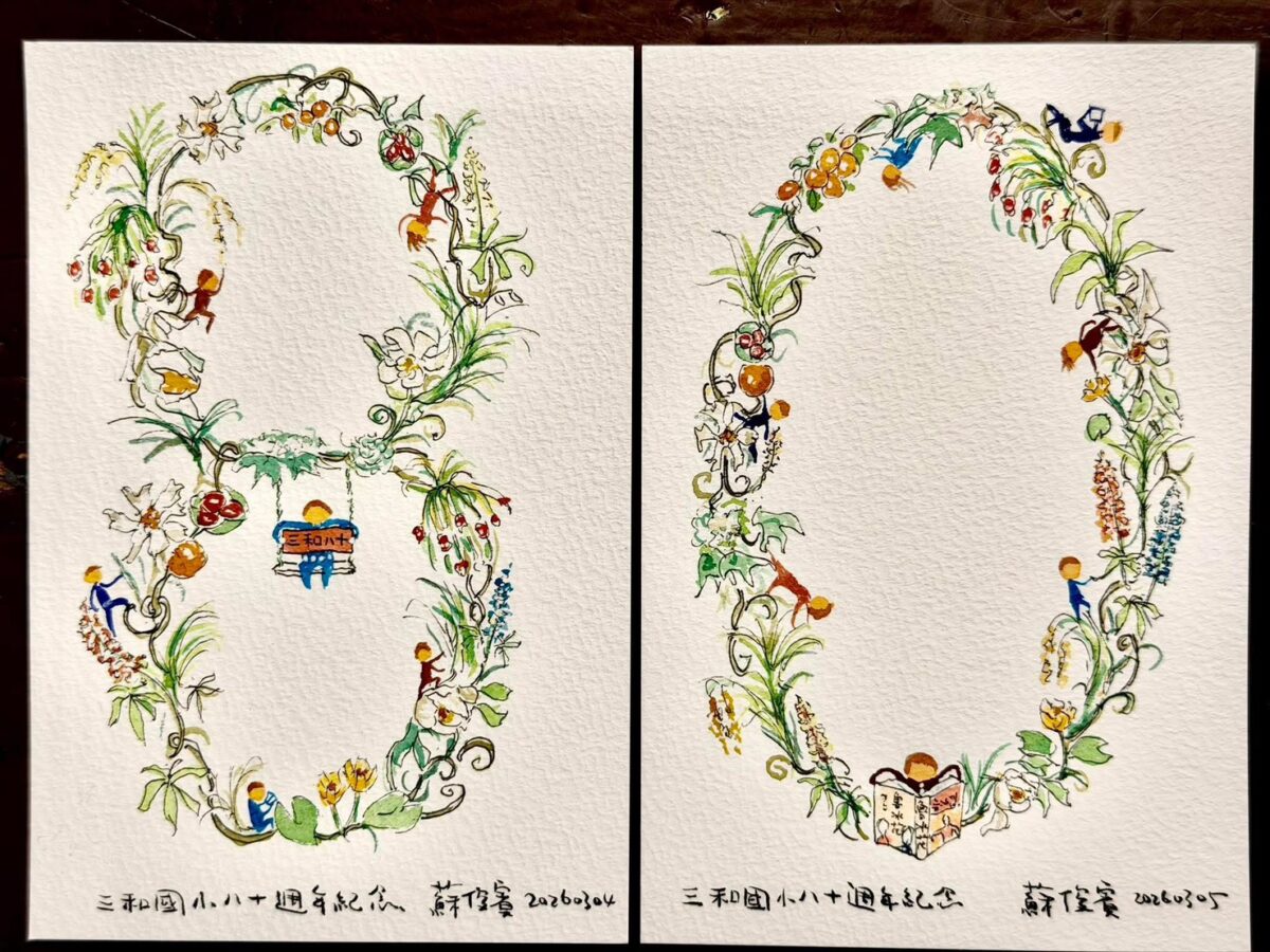 桃園偏鄉小校招生難!蘇俊賓親繪校慶圖騰力挺 網敲碗想買周邊 S 4710430