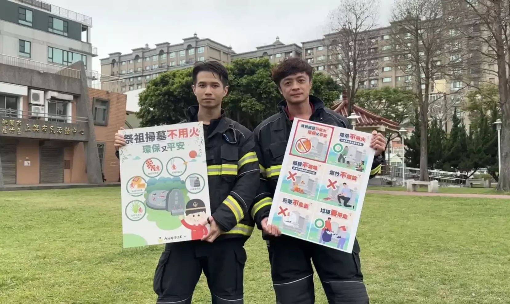 清明祭祖落實5不!桃消大竹分隊兒童節闖關換好禮 清明祭祖落實5不!桃消大竹分隊兒童節闖關換好禮