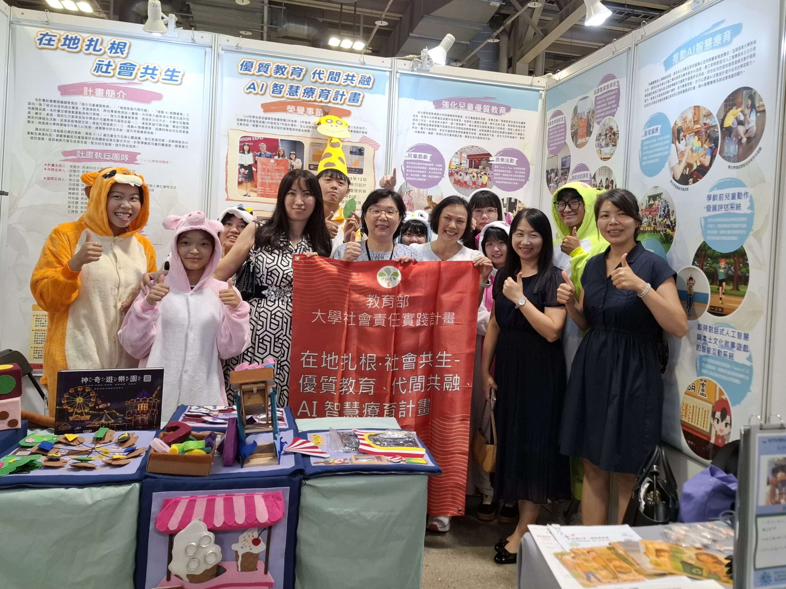 串聯三校專業實踐「AI智慧療育」長庚科大摘遠見USR楷模獎 串聯三校專業實踐「AI智慧療育」長庚科大摘遠見USR楷模獎
