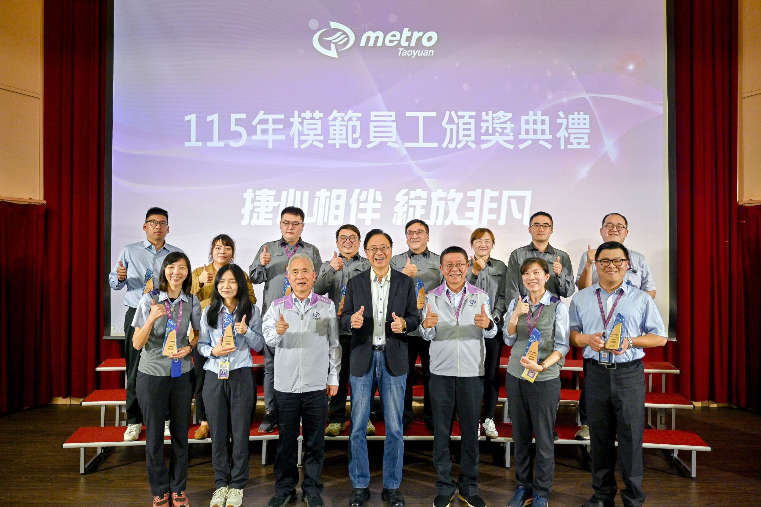 以人為本提供優質服務!張善政表揚桃捷12模範員工 以人為本提供優質服務!張善政表揚桃捷12模範員工