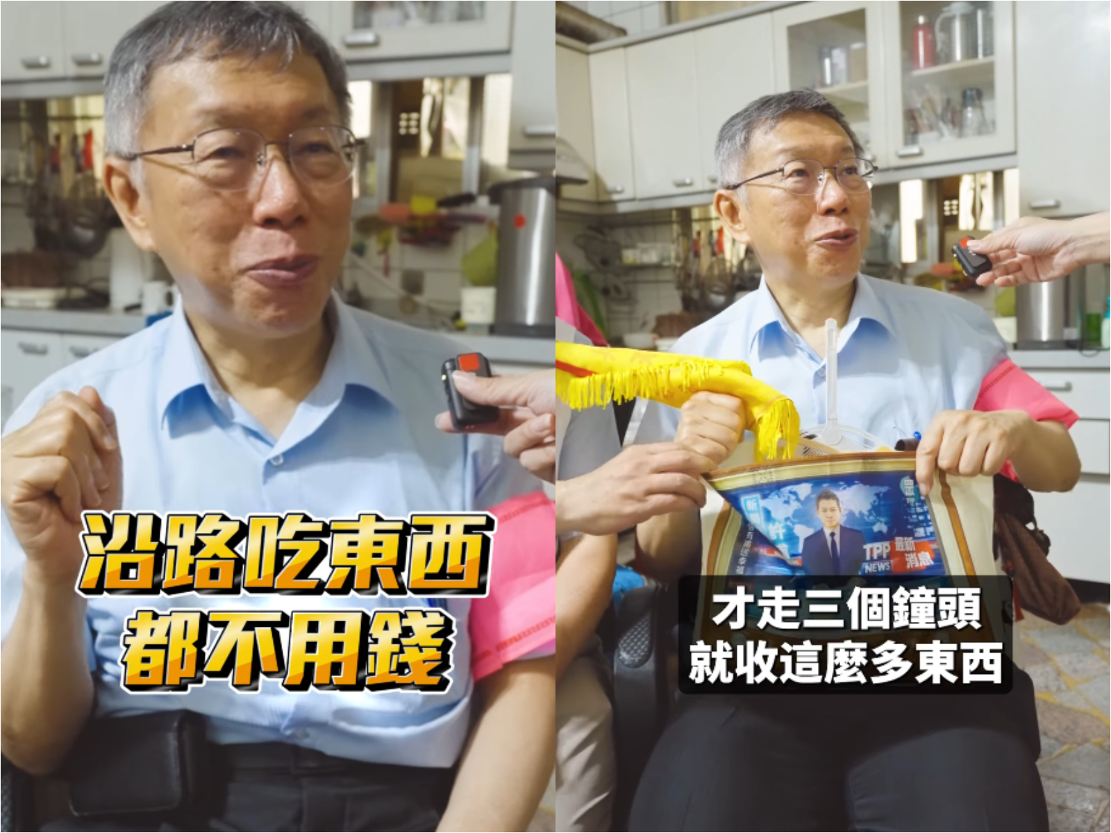 柯文哲當香燈腳朝聖白沙屯媽祖 笑稱「沿路吃免錢」最快樂 柯文哲當香燈腳朝聖白沙屯媽祖 笑稱「沿路吃免錢」最快樂