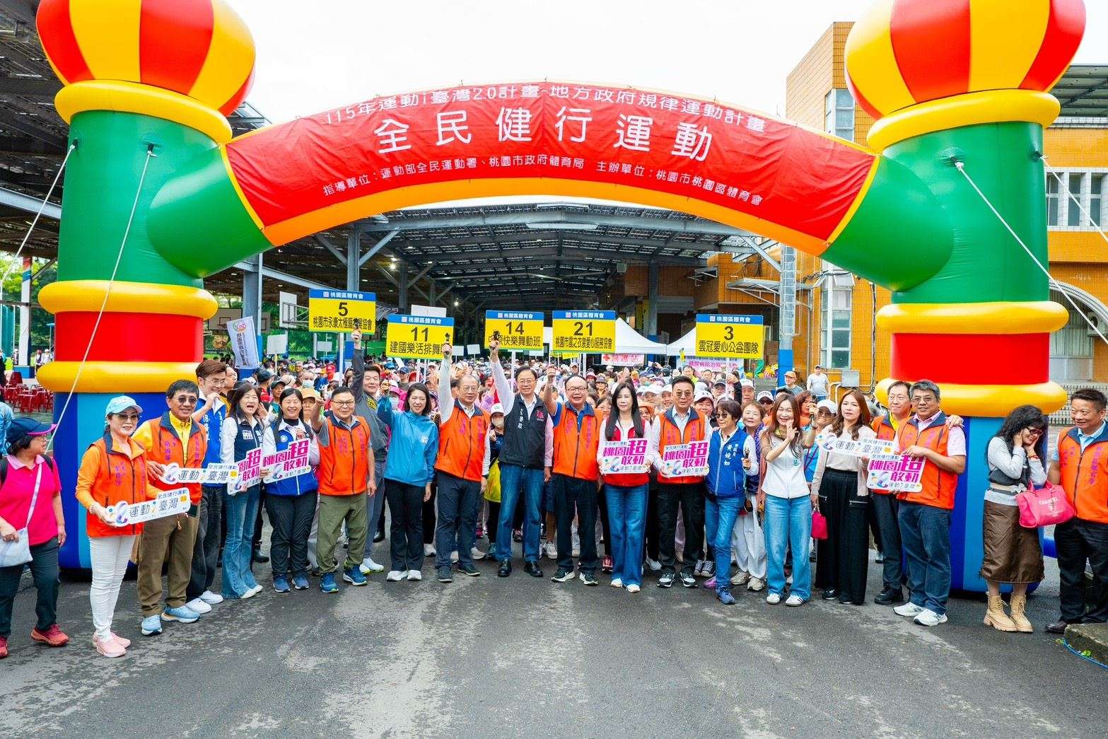 桃園市民齊聚健行展現運動能量 張善政承諾持續優化場館環境