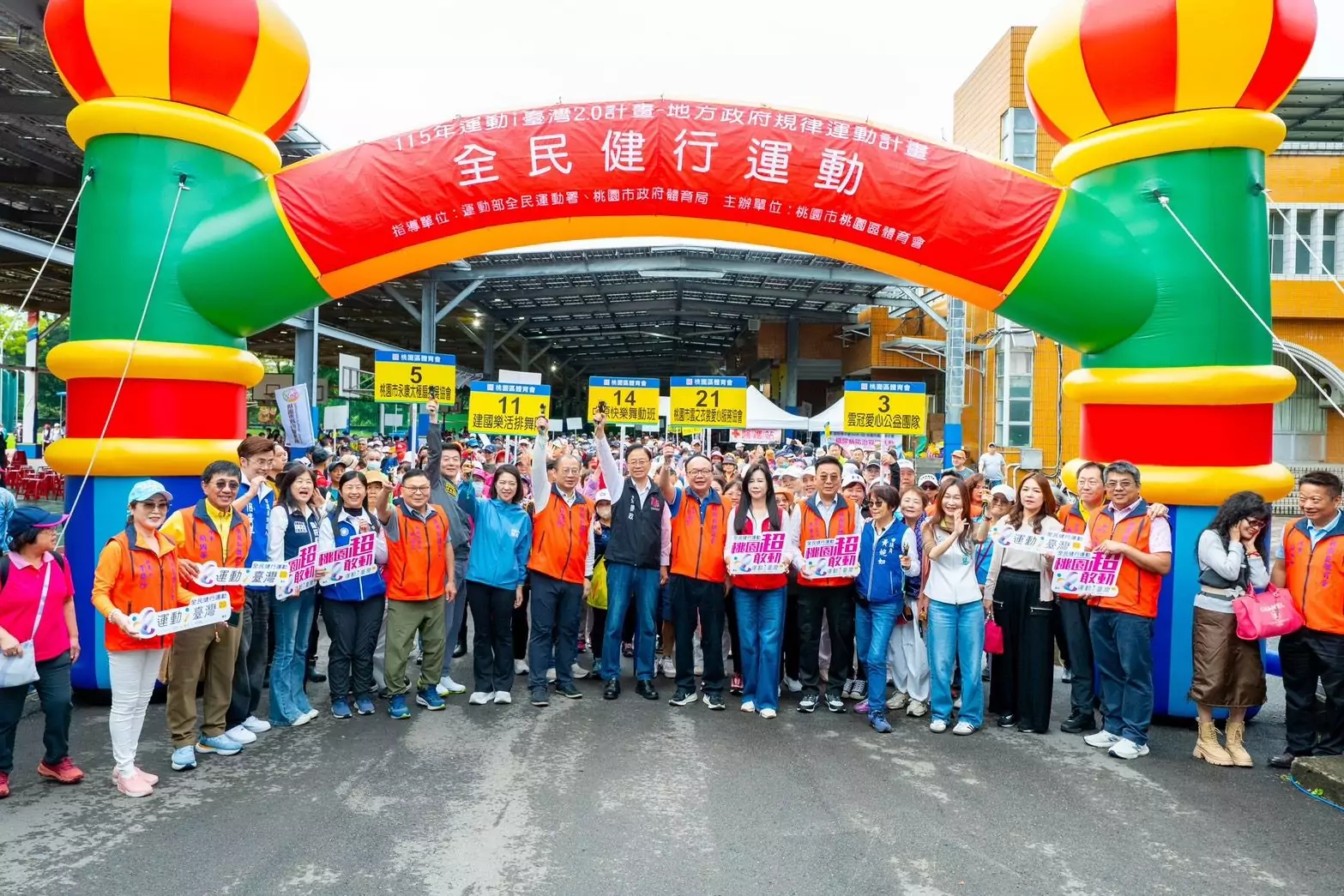 桃園市民齊聚健行展現運動能量 張善政承諾持續優化場館環境 桃園市民齊聚健行展現運動能量 張善政承諾持續優化場館環境