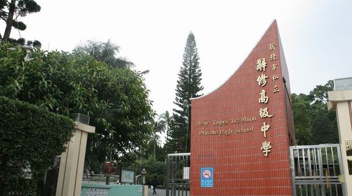 涉挪用辭修高中407萬公款 前監察院長陳履安妻兒遭起訴 涉挪用辭修高中407萬公款 前監察院長陳履安妻兒遭起訴