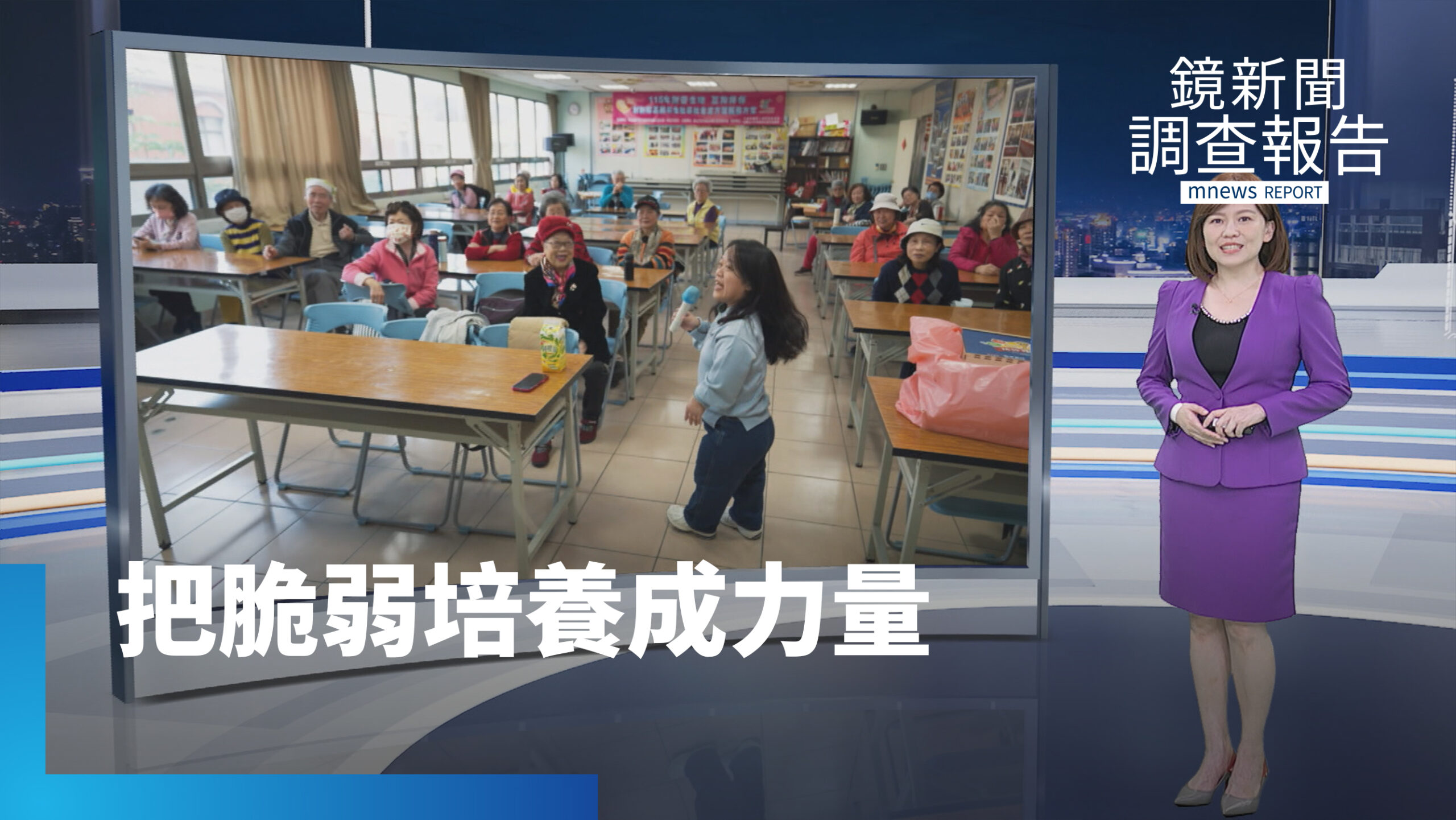 《把脆弱培養成力量》總集 撕下被照顧者標籤 用專業職能翻轉生命贏回尊嚴 庇護工場與友善店家接住脆弱 共築自立之路 看見生命的另一種可能 《把脆弱培養成力量》總集 撕下被照顧者標籤 用專業職能翻轉生命贏回尊嚴 庇護工場與友善店家接住脆弱 共築自立之路 看見生命的另一種可能