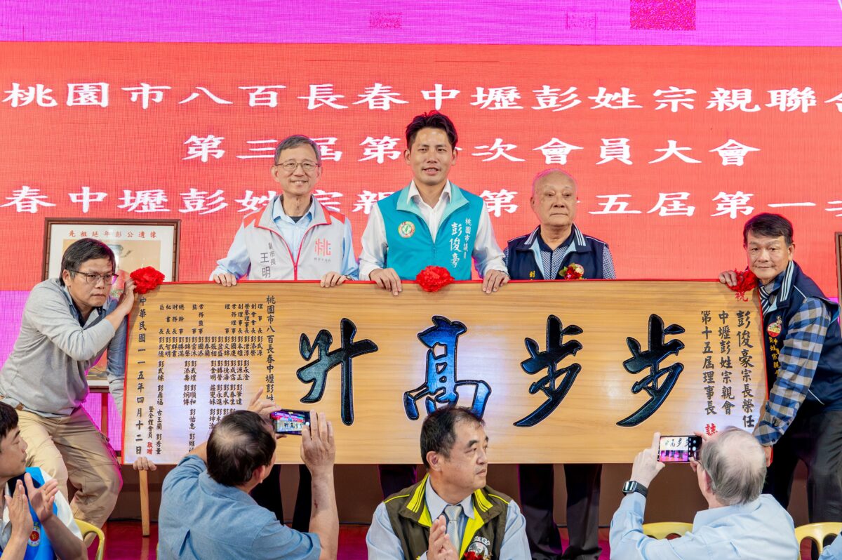 王明鉅出席宗親大會:國1甲動工串聯中壢 續推教科書免費政策 ce384975 7886 4b4d b390 86caaa34401f