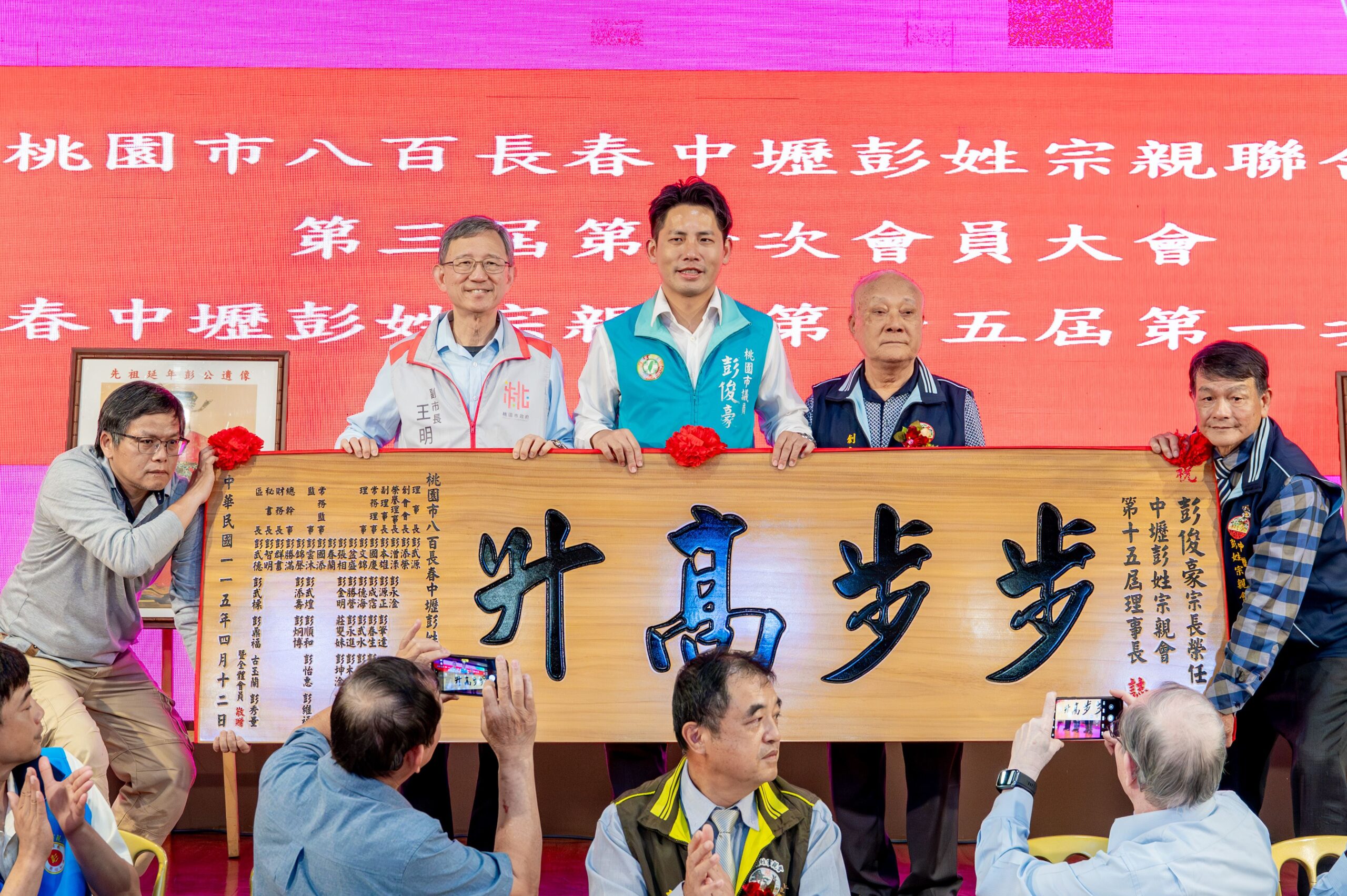 王明鉅出席宗親大會:國1甲動工串聯中壢 續推教科書免費政策 王明鉅出席宗親大會:國1甲動工串聯中壢 續推教科書免費政策