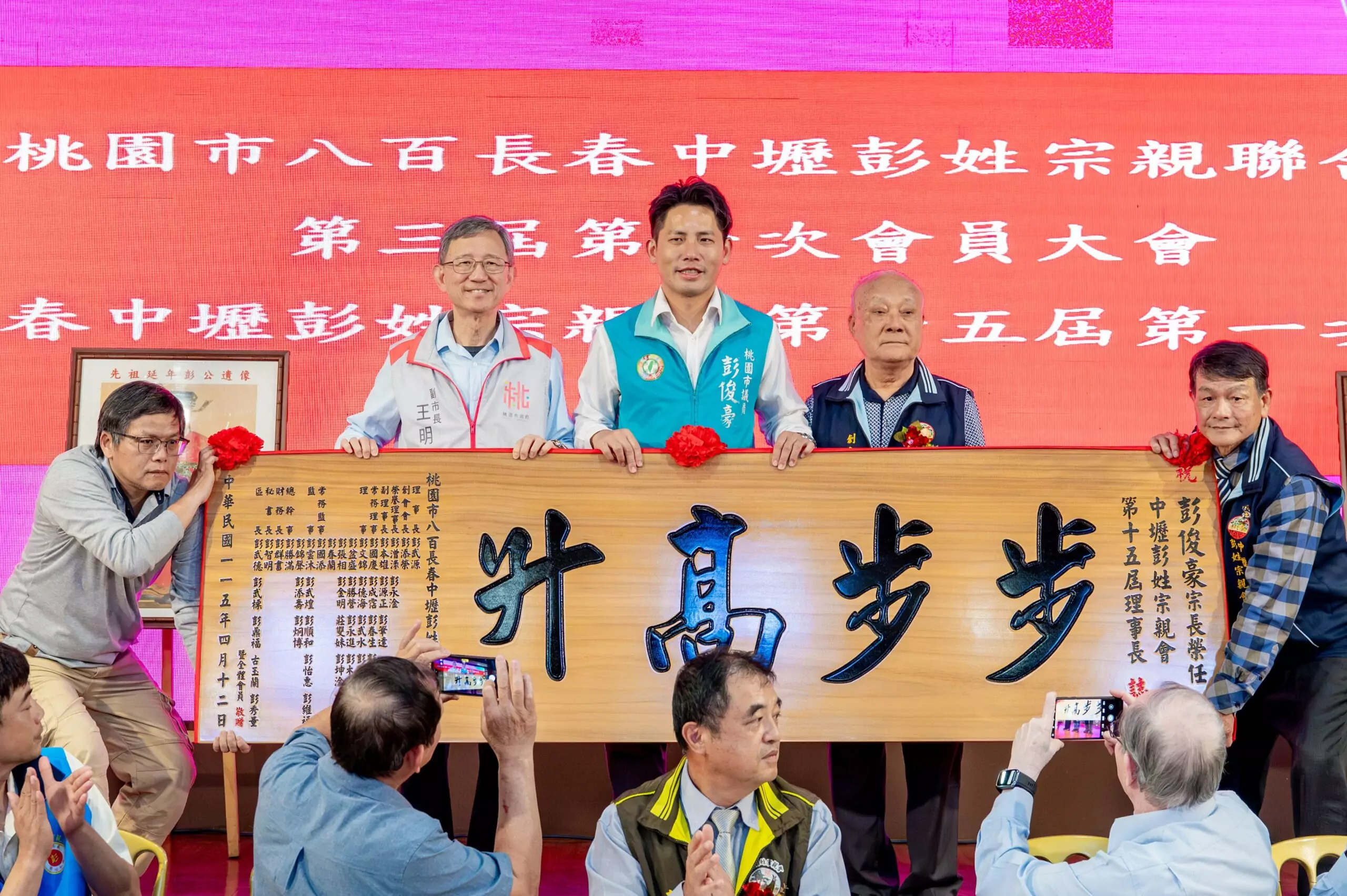 王明鉅出席宗親大會:國1甲動工串聯中壢 續推教科書免費政策 王明鉅出席宗親大會:國1甲動工串聯中壢 續推教科書免費政策