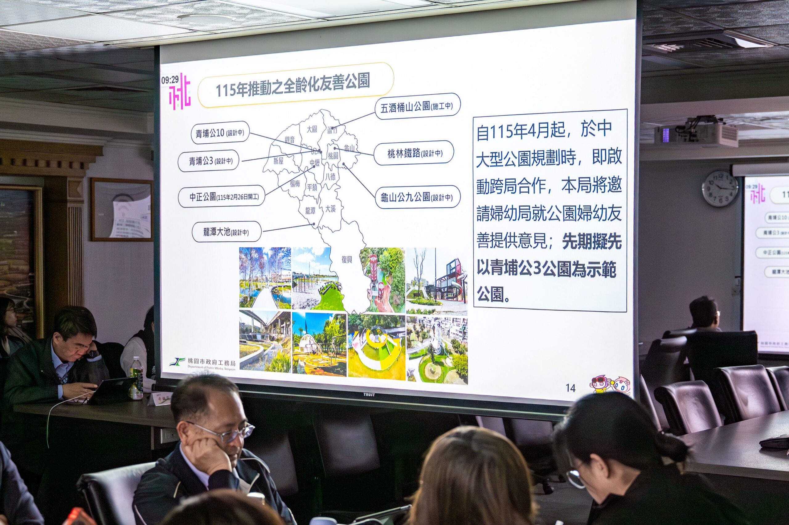 桃園試辦婦幼友善公園檢核機制 全面提升使用安全與便利性 桃園試辦婦幼友善公園檢核機制 全面提升使用安全與便利性