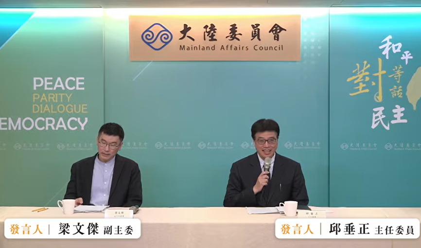 鄭習會引關注 陸委會斥違背台灣主流民意6聲明捍衛主權 鄭習會引關注 陸委會斥違背台灣主流民意6聲明捍衛主權