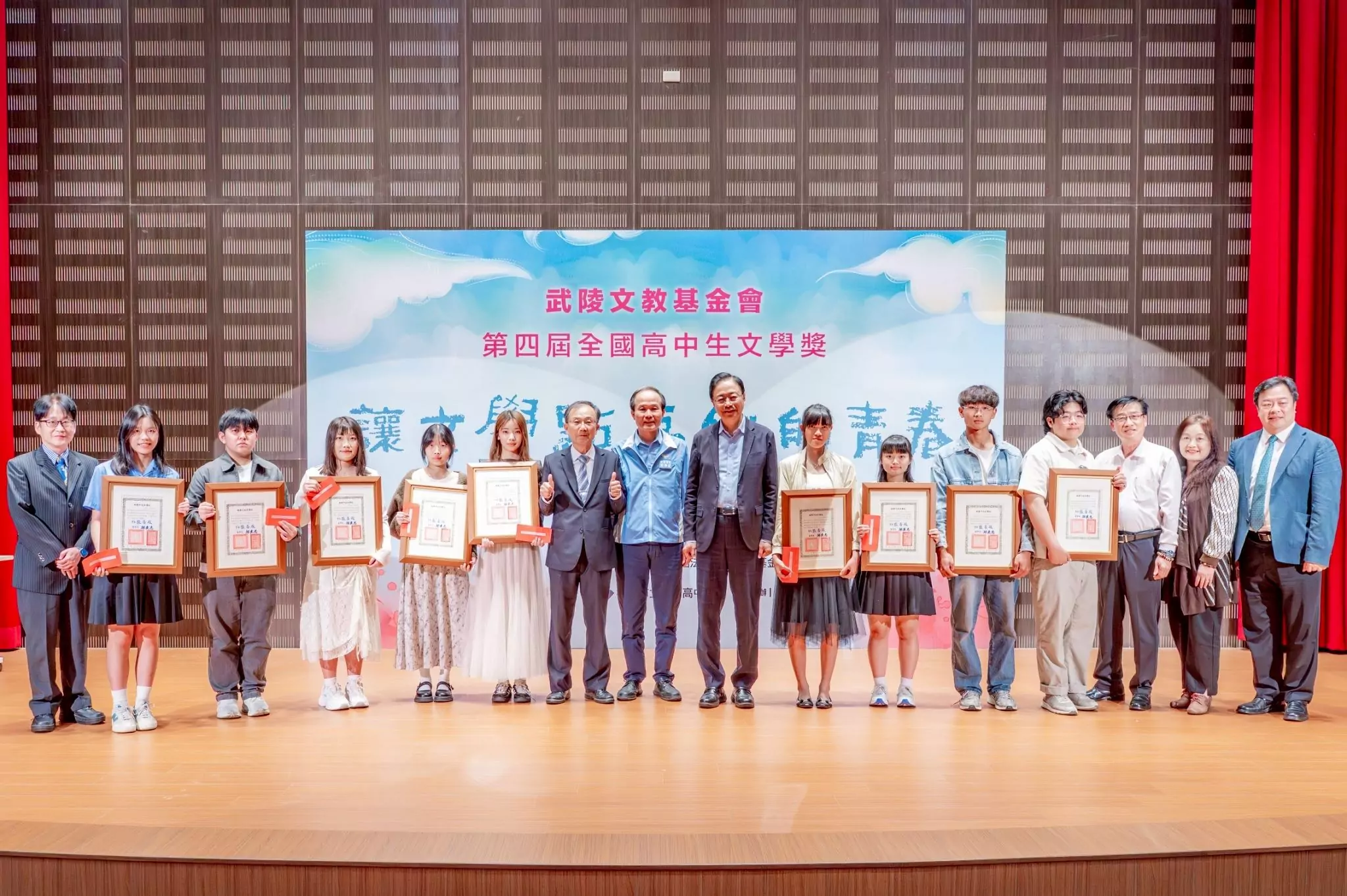 武陵文教基金會全國高中生文學獎吸引721件作品投稿 激發學子創作熱情 武陵文教基金會全國高中生文學獎吸引721件作品投稿 激發學子創作熱情