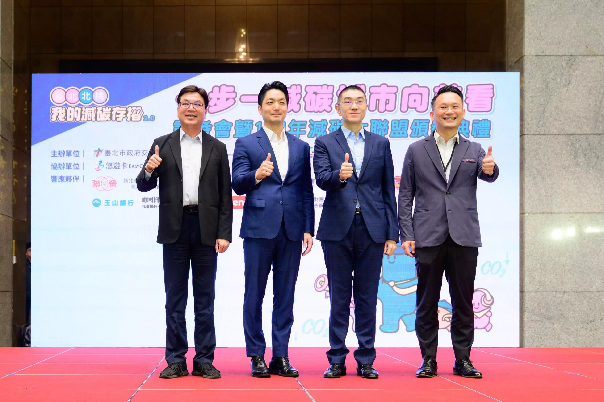 基北北桃TPASS改變通勤習慣 降低交通碳排量 基北北桃TPASS改變通勤習慣 降低交通碳排量
