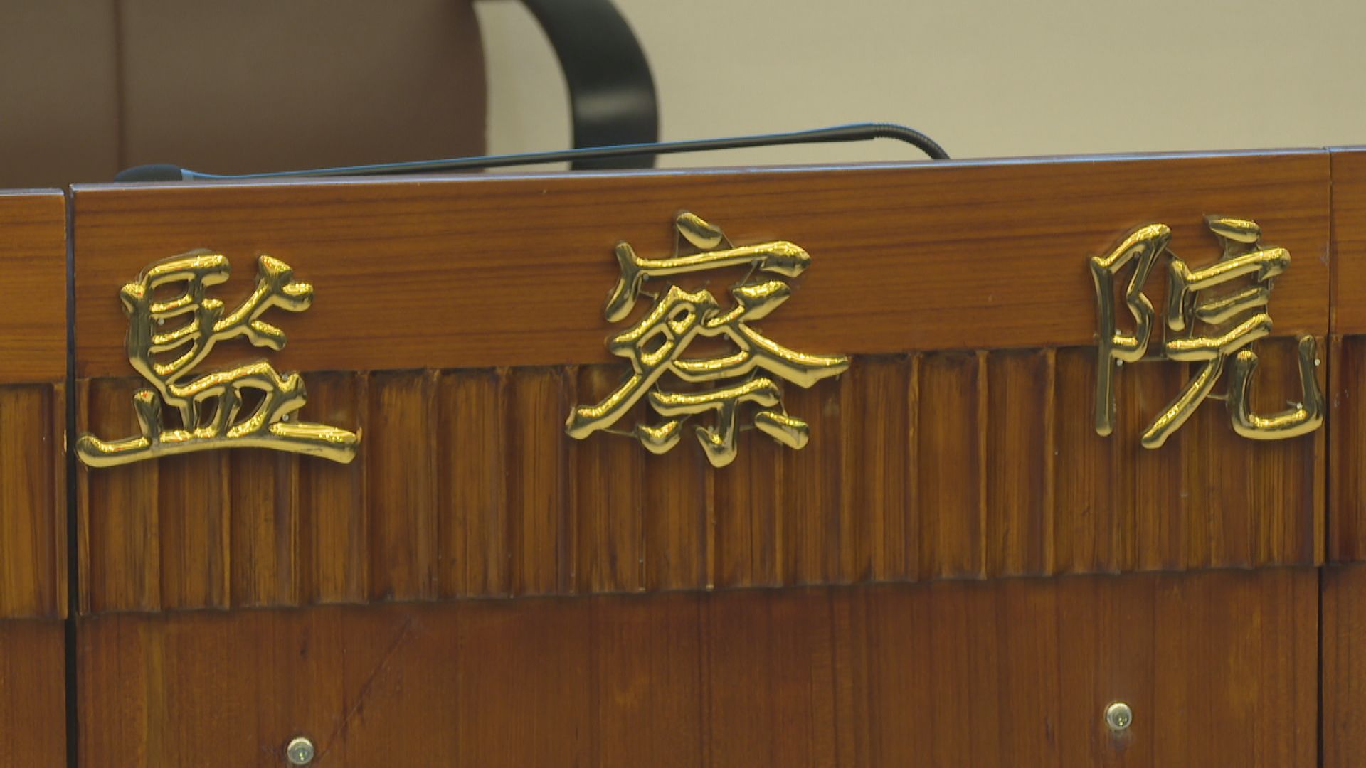 藍委疑彈劾卓榮泰案未啟動調查 監察院:仍研議憲政問題 藍委疑彈劾卓榮泰案未啟動調查 監察院:仍研議憲政問題