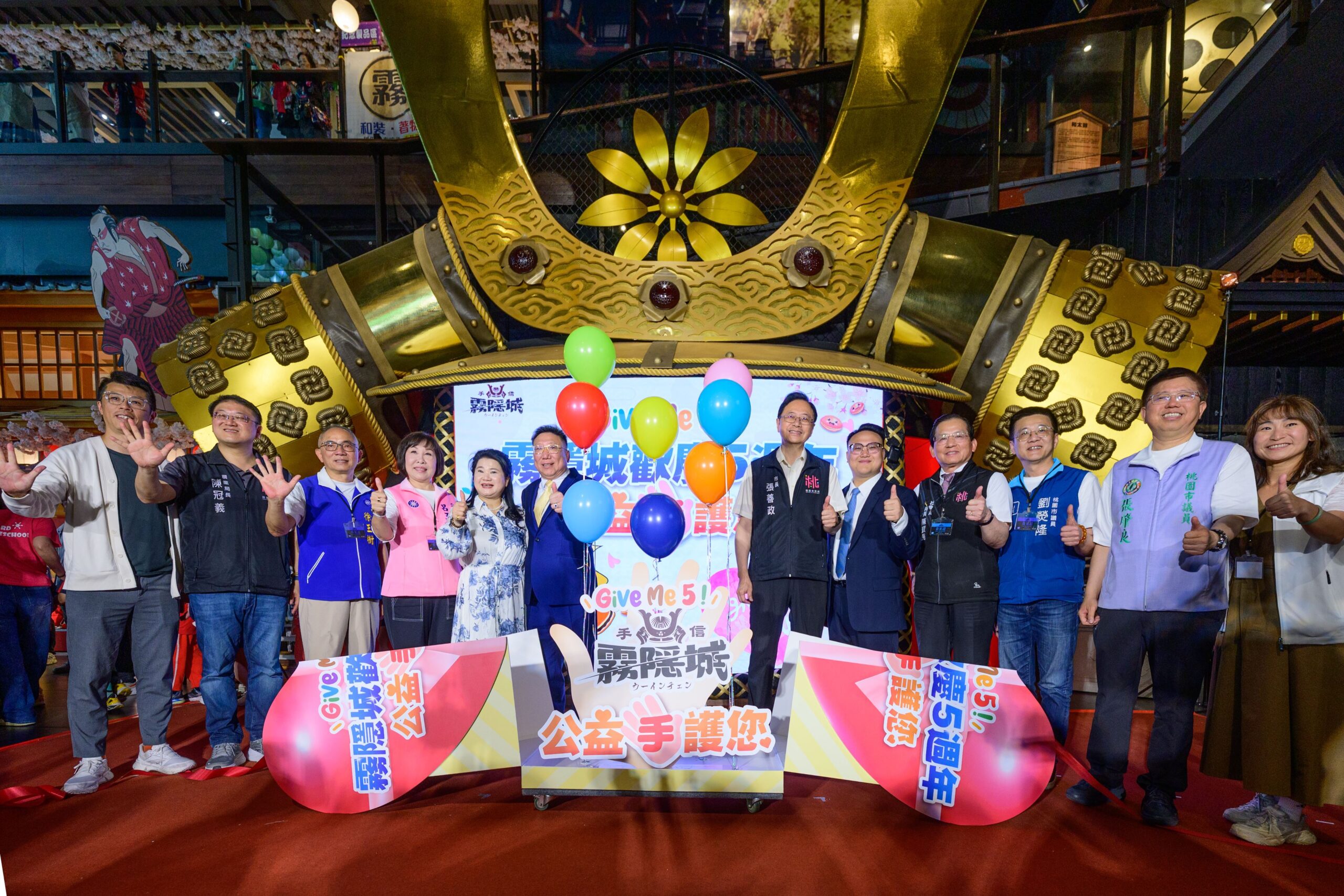 手信坊霧隱城5周年結合公益 張善政:讓桃園充滿溫情 手信坊霧隱城5周年結合公益 張善政:讓桃園充滿溫情