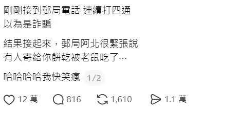 這餅乾多香?郵局阿伯急叩收件人通知:包裹被米奇開箱試吃了 g6564
