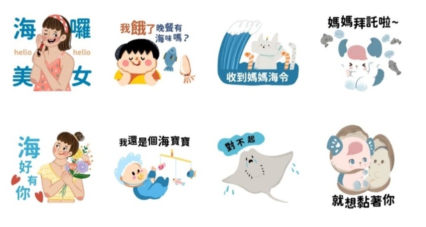 免費下載!海委會母親節貼圖上架 用最萌海洋生物傳遞心意 免費下載!海委會母親節貼圖上架 用最萌海洋生物傳遞心意