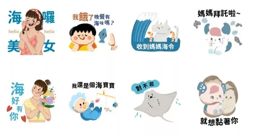 免費下載!海委會母親節貼圖上架 用最萌海洋生物傳遞心意 免費下載!海委會母親節貼圖上架 用最萌海洋生物傳遞心意