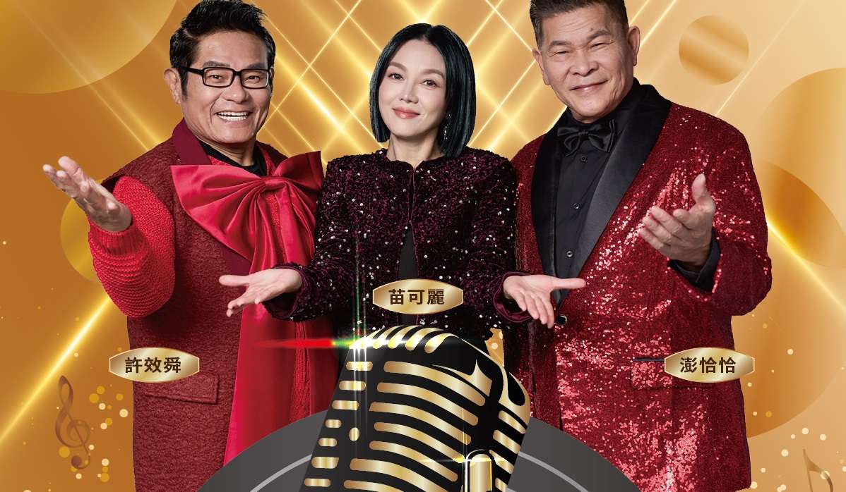 桃園慈護宮慶祝天上聖母聖誕千秋 台語金曲演唱會5/2登場 桃園慈護宮慶祝天上聖母聖誕千秋 台語金曲演唱會5/2登場