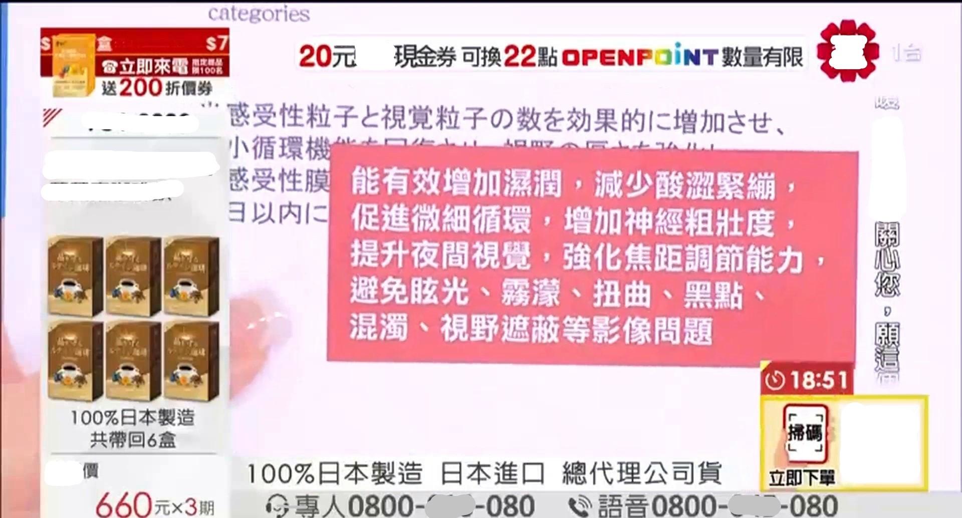 食品廣告標榜「吃了就瘦、促進循環」恐觸法 桃園衛生局:最高罰500萬 he5t5