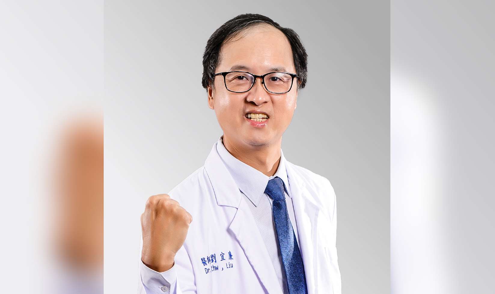 前桃衛生局長劉宜亷競選桃園醫師公會理事長 九大承諾深化醫政溝通 前桃衛生局長劉宜亷競選桃園醫師公會理事長 九大承諾深化醫政溝通