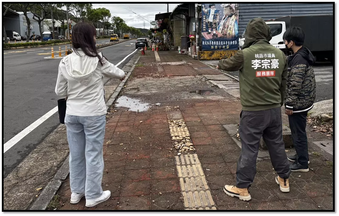 李宗豪緊盯龜山忠義路人行道修繕進度 桃園工務局長這樣說 李宗豪緊盯龜山忠義路人行道修繕進度 桃園工務局長這樣說