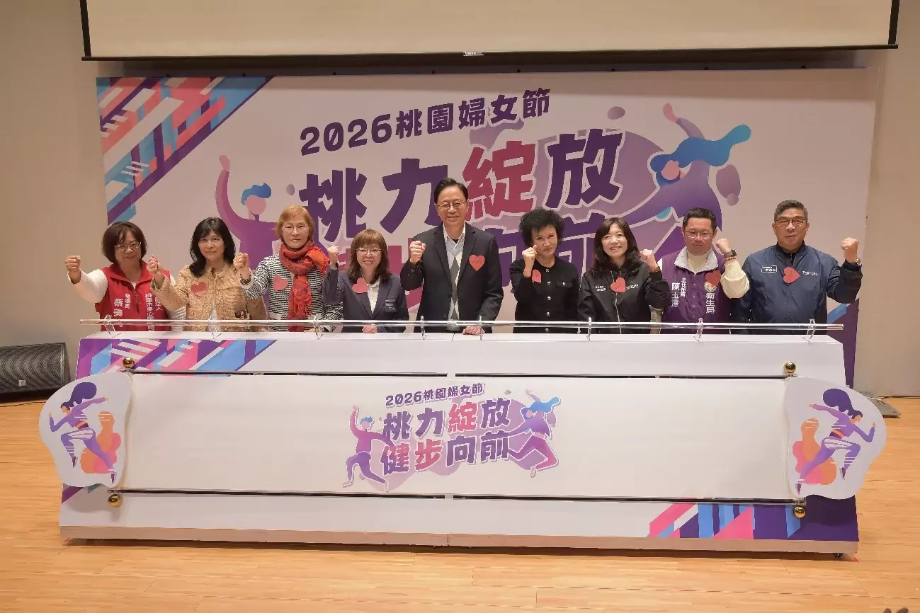 桃園婦女月圓滿落幕 13區34場活動串聯女性健康行動力 桃園婦女月圓滿落幕 13區34場活動串聯女性健康行動力