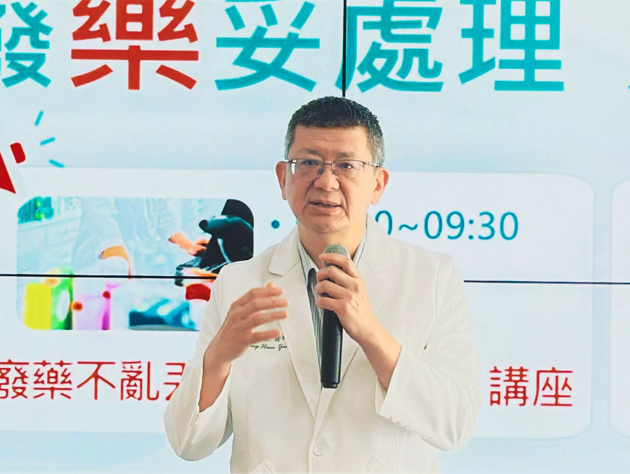 抗生素、避孕藥不可亂丟!恩主公醫院世界地球日教你正確處理廢棄藥品 utyguk