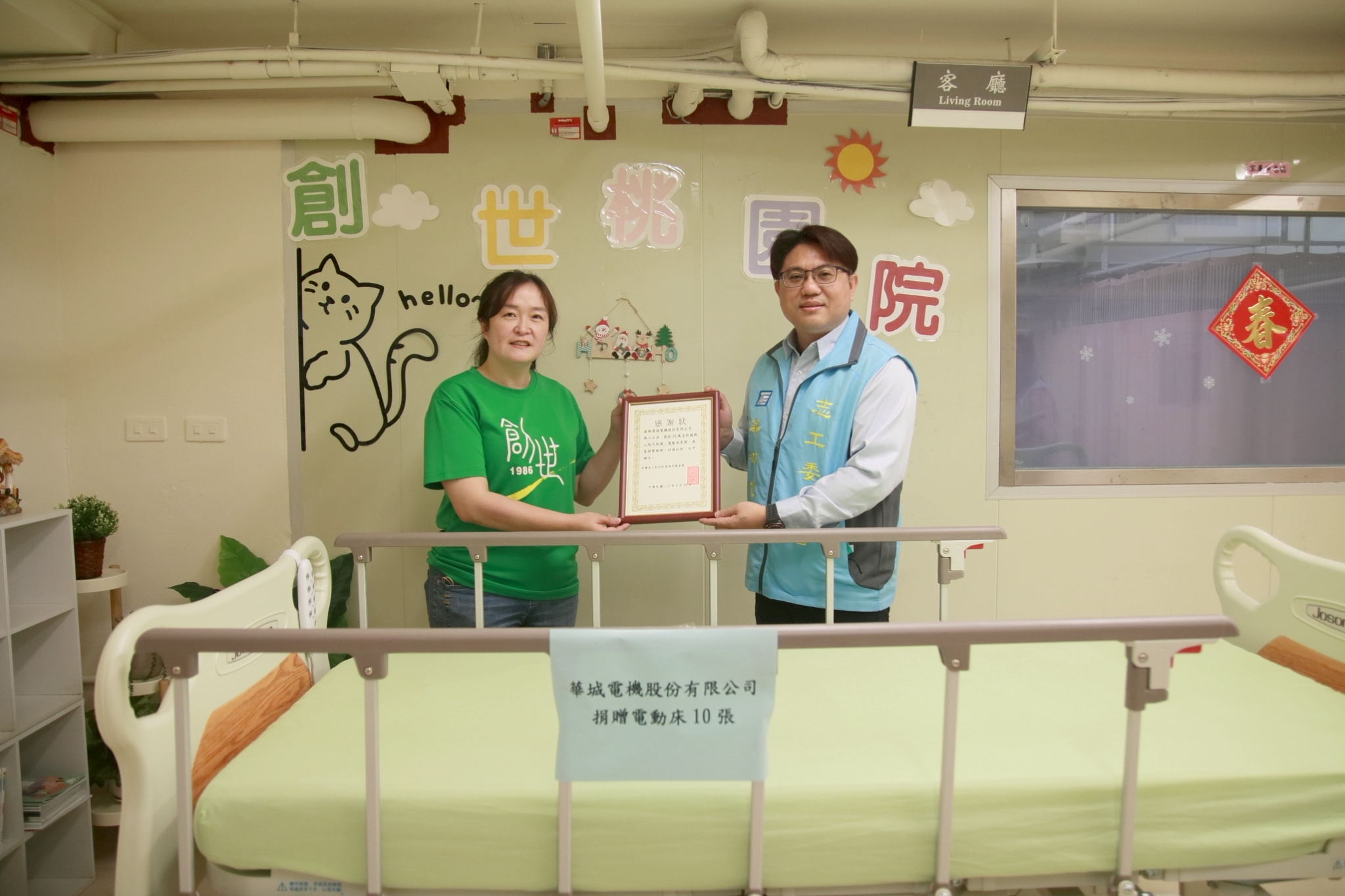 創世桃園分院陳舒婷院長致贈感謝狀給華城電機人力資源部張信義經理