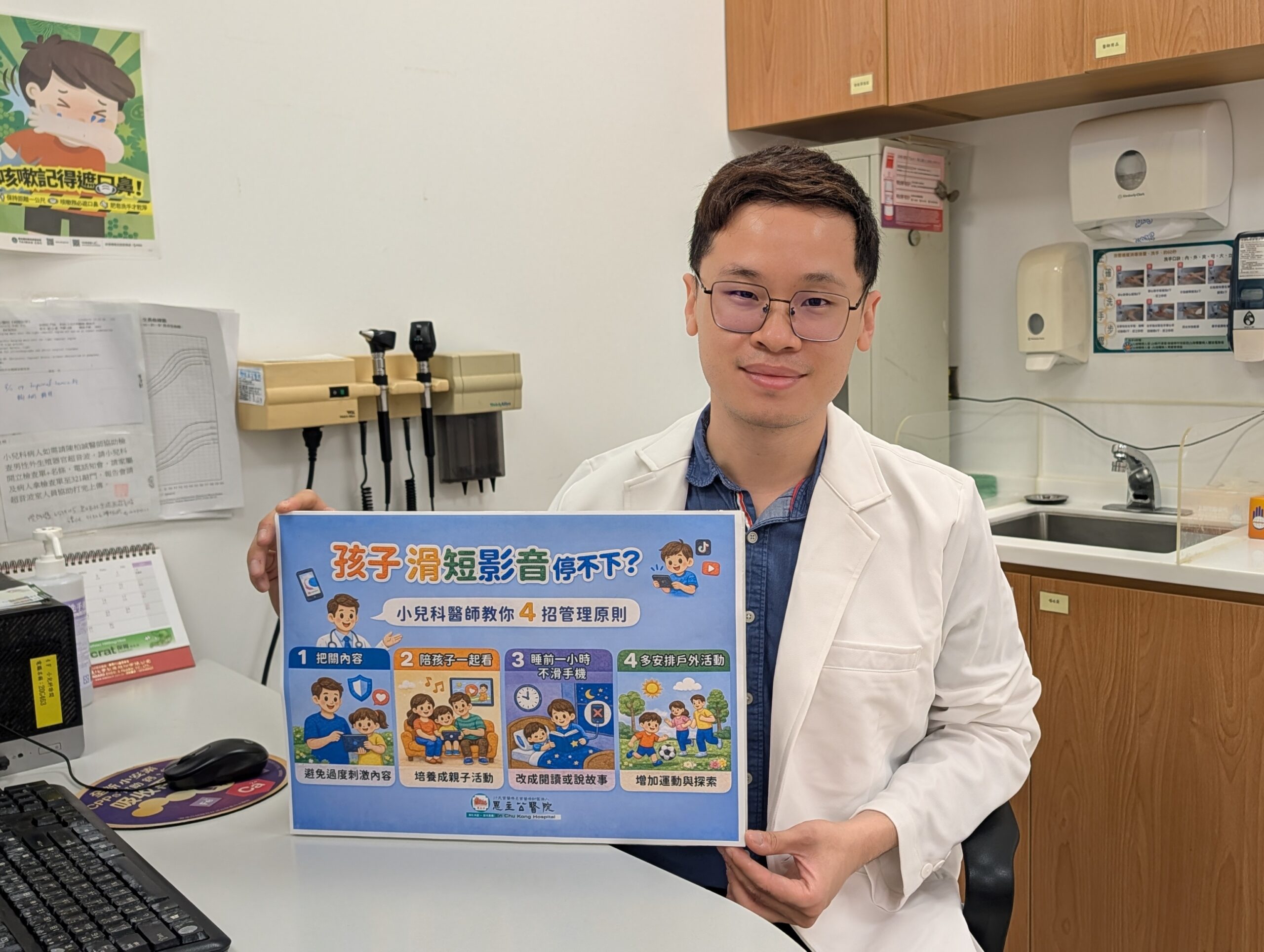 圖二 孫義文醫師指出，家長可掌握4招管理原則 降低短影音影響 scaled