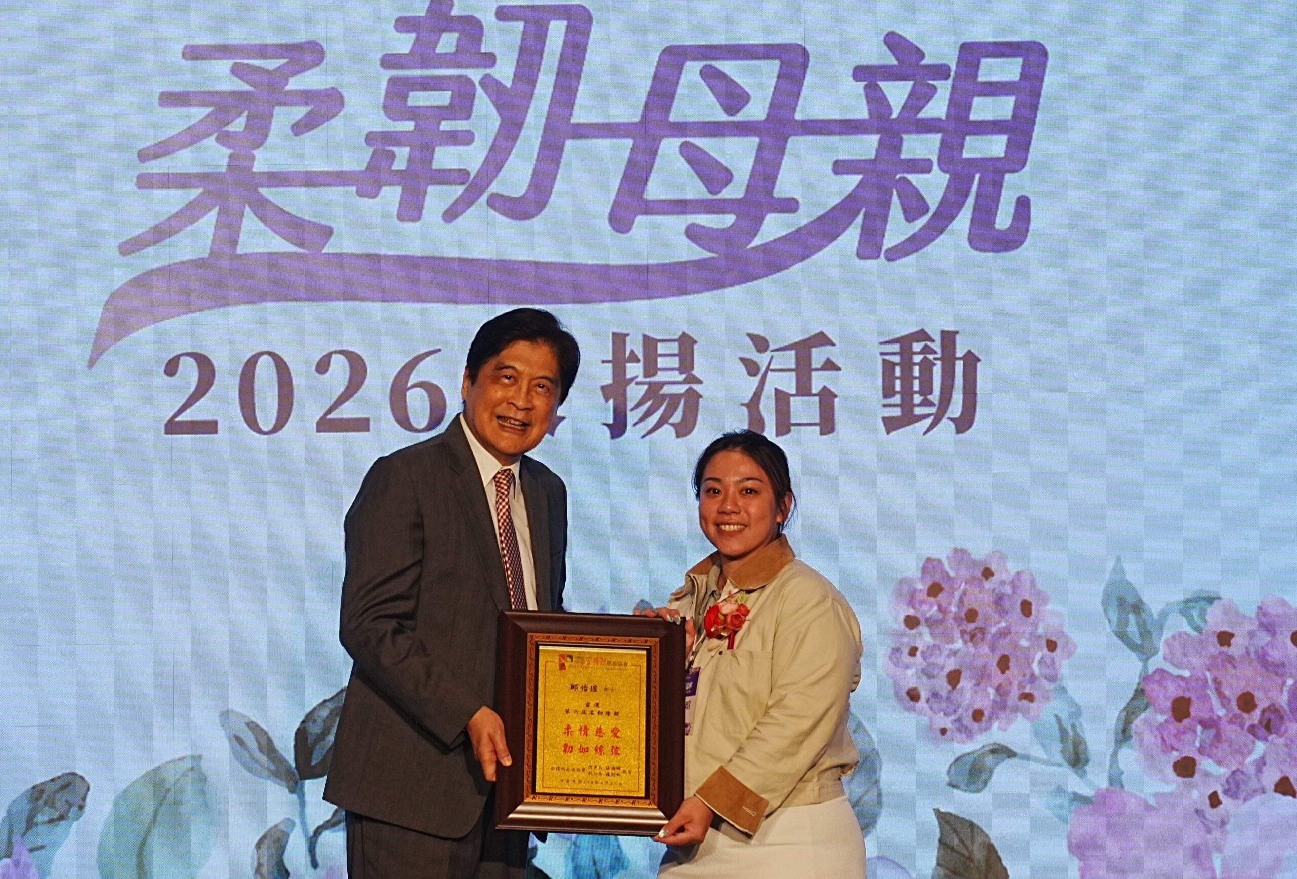 圖說一 安得烈慈善協會 孟繁毅理事頒發獎牌給授獎母親，肯定其在逆境中展現堅韌生命力 scaled
