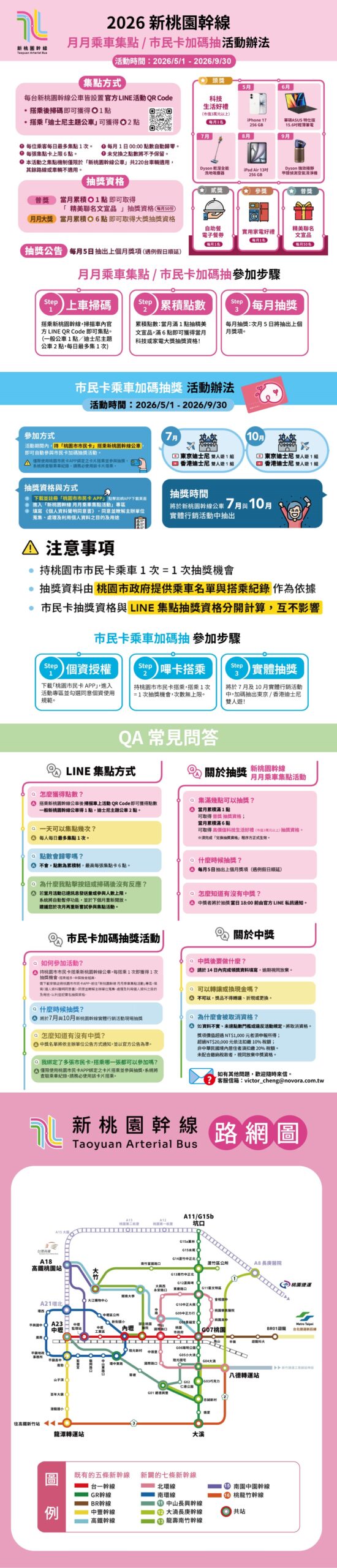 活動辦法 0 scaled