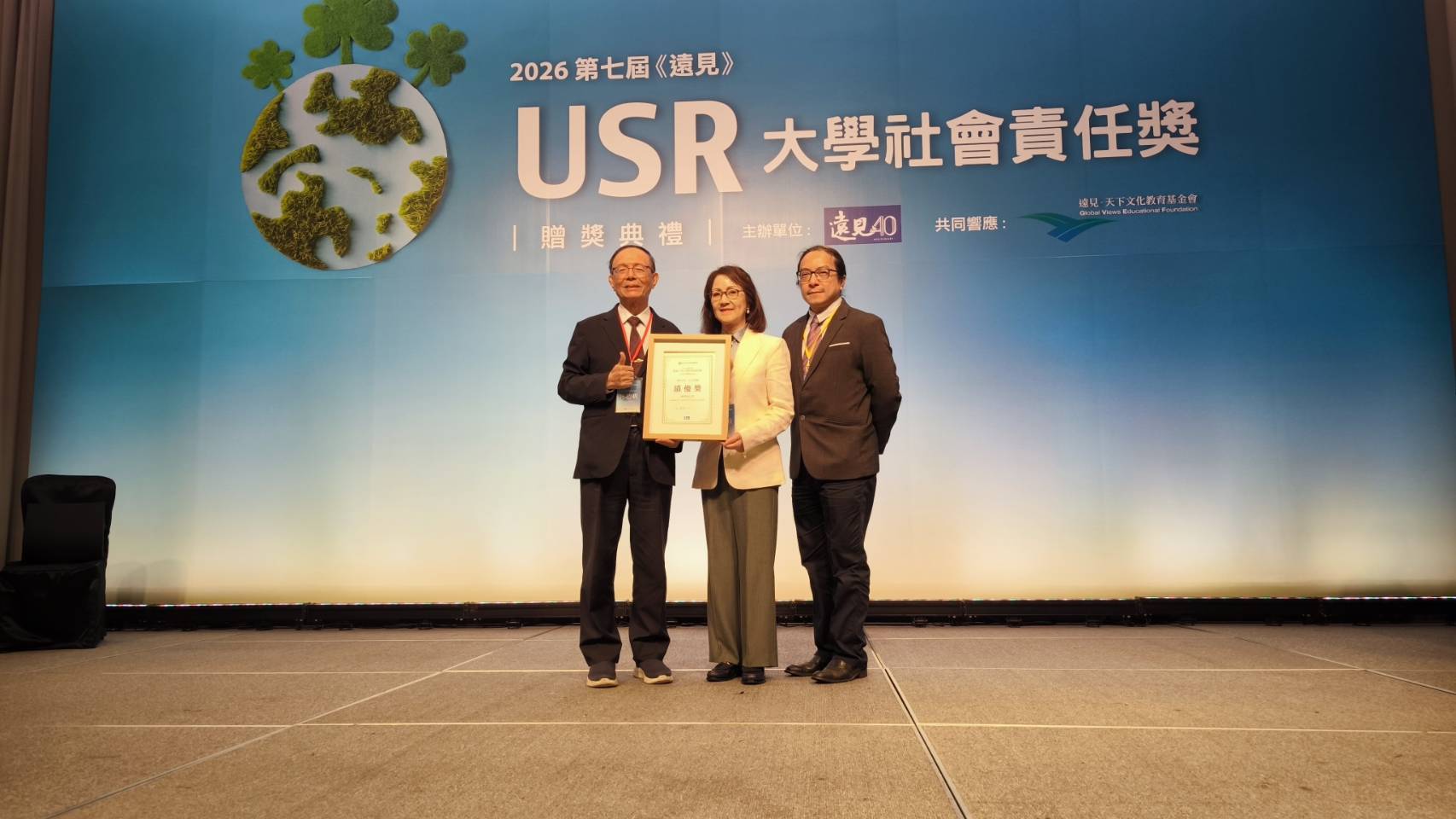 龍華科大遠見USR獎奪3殊榮 社會實踐力深獲肯定