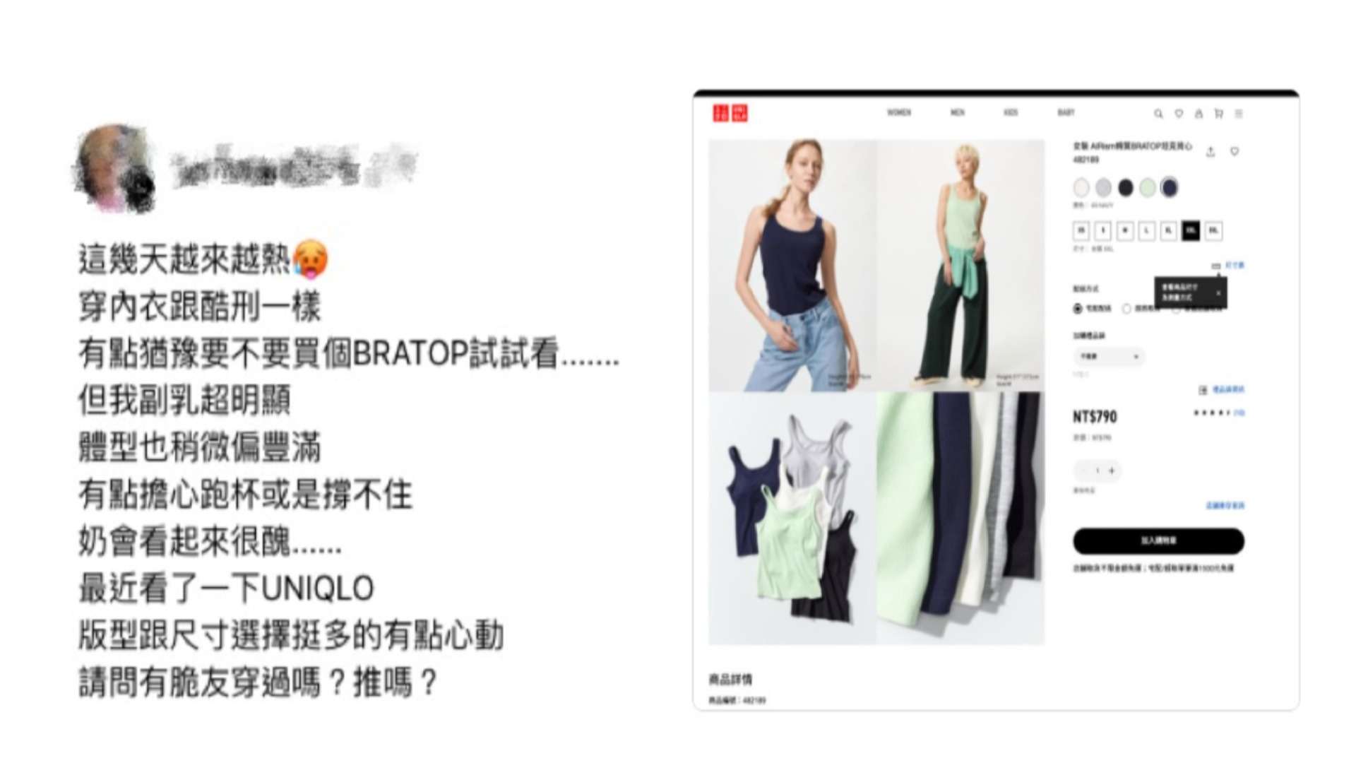 脆狂推夏日神衣!意外釣出整排媽媽認證「真的好穿」 脆狂推夏日神衣!意外釣出整排媽媽認證「真的好穿」