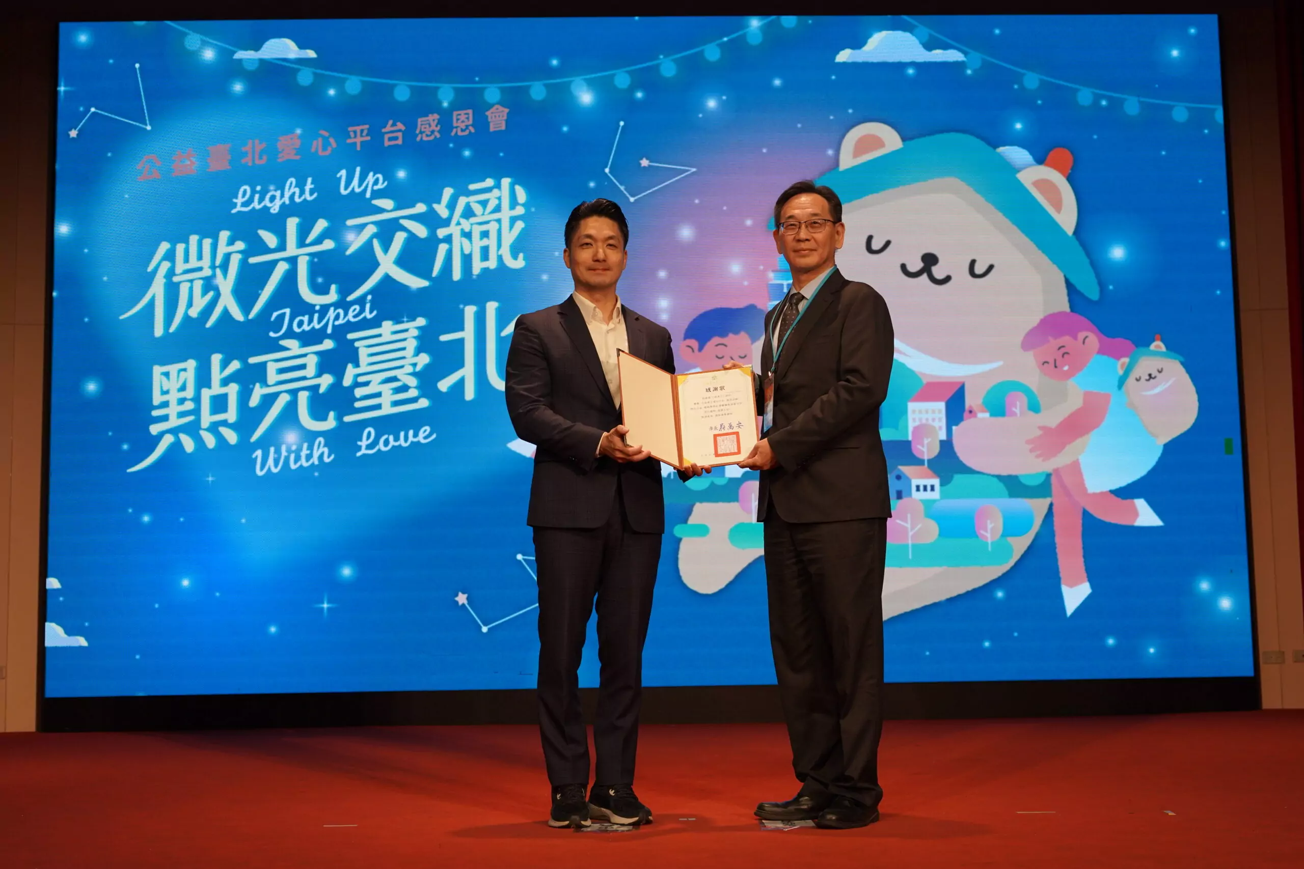 寶吉祥集團仁欽多吉仁波切受邀「公益臺北愛心平台感恩會」 長期低調行善不遺餘力 獲臺北市長蔣萬安親頒感謝狀 寶吉祥集團仁欽多吉仁波切受邀「公益臺北愛心平台感恩會」 長期低調行善不遺餘力 獲臺北市長蔣萬安親頒感謝狀