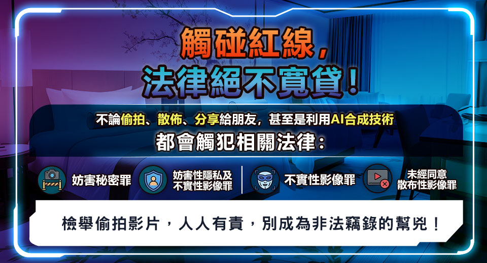 發現被偷拍後該怎麼辦?安全專家揭秘:向外求助,冷靜應對 002 10