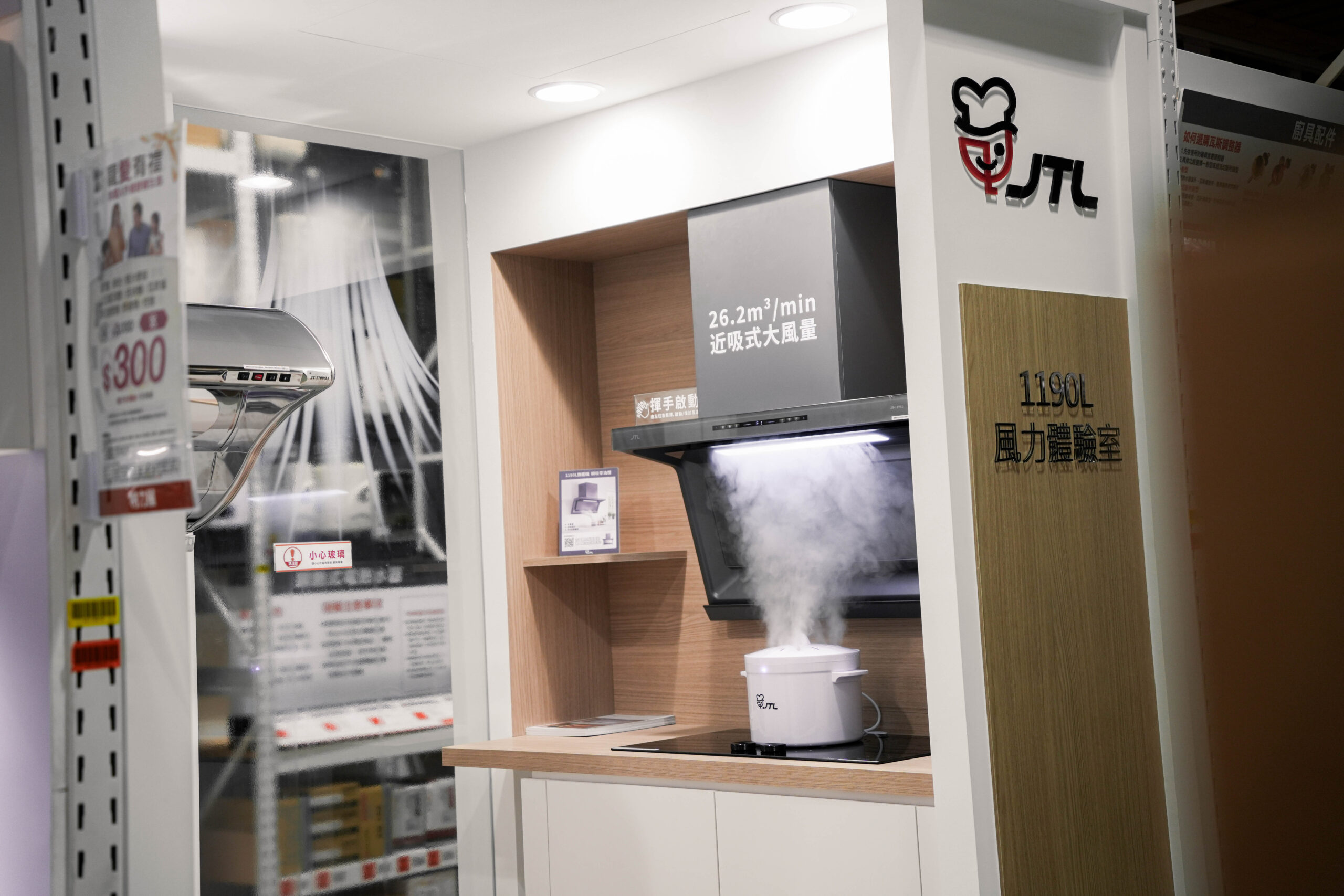 強強聯手！喜特麗全台首座風力體驗室 進駐特力屋