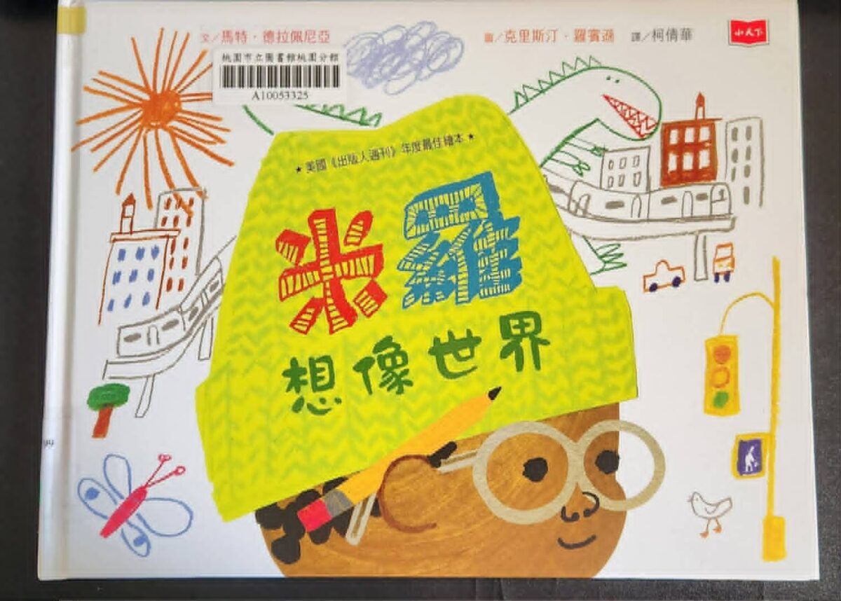 副刊/看見的未必是真實 1 15