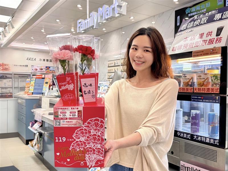 「全家」寵媽神隊友!康乃馨119元免運送到家 嚕嚕米咖啡磚賣萌 「全家」寵媽神隊友!康乃馨119元免運送到家 嚕嚕米咖啡磚賣萌